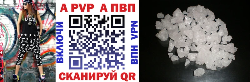 Alfa_PVP кристаллы  Уссурийск 