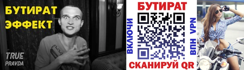 где найти наркотики  Уссурийск  МЕГА ТОР  БУТИРАТ оксибутират 