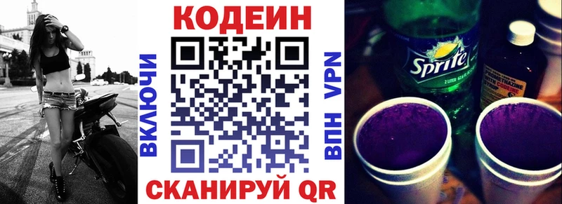 Кодеин напиток Lean (лин)  hydra как зайти  Уссурийск 