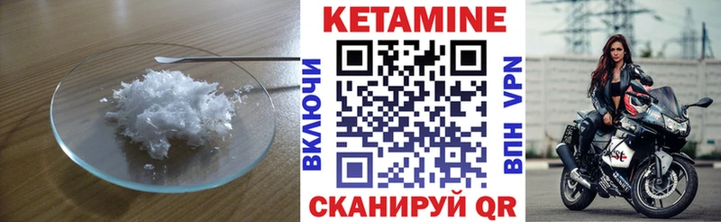 купить наркотик  Уссурийск  Кетамин VHQ 